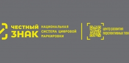 Зарегистрируйтесь на первую всероссийскую конференцию про маркировку в ритейле